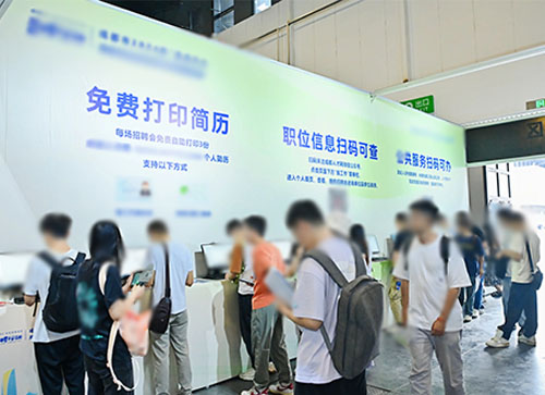 运城人才招聘会